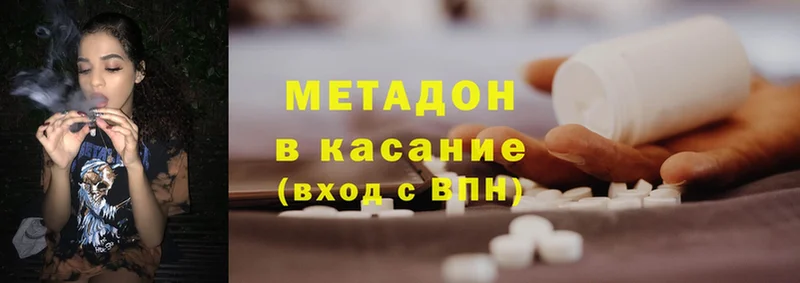 МЕТАДОН methadone  как найти закладки  Челябинск 